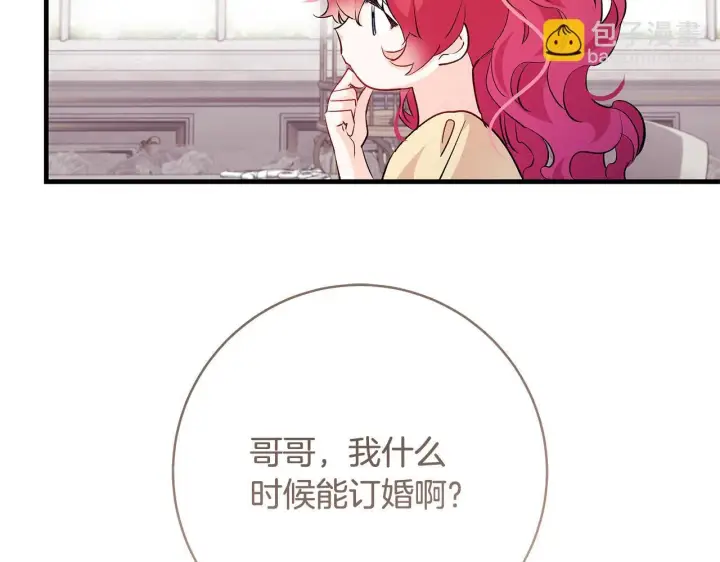 《一切都在孩子脚下》第68话 哥哥和姐姐订婚图82
