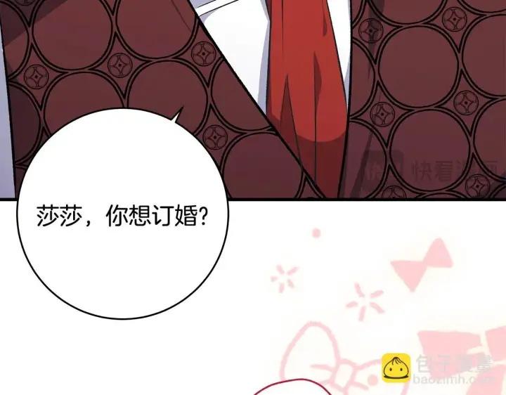 《一切都在孩子脚下》第68话 哥哥和姐姐订婚图86