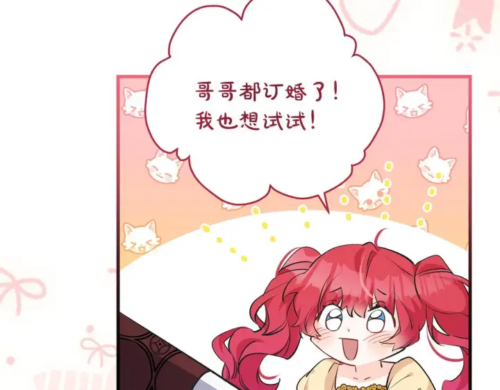 《一切都在孩子脚下》第68话 哥哥和姐姐订婚图87