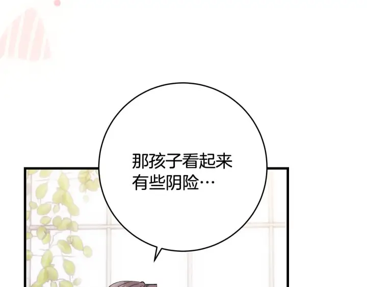 《一切都在孩子脚下》第68话 哥哥和姐姐订婚图89