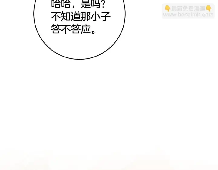 《一切都在孩子脚下》第68话 哥哥和姐姐订婚图94