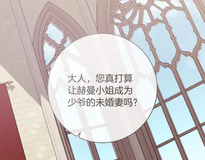 《一切都在孩子脚下》第68话 哥哥和姐姐订婚图96