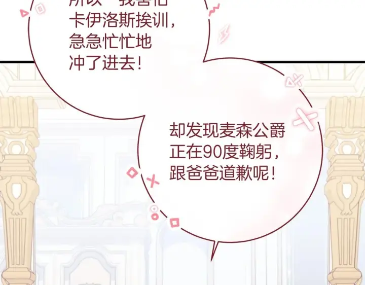 《一切都在孩子脚下》第71话 四个孩子一张床图2