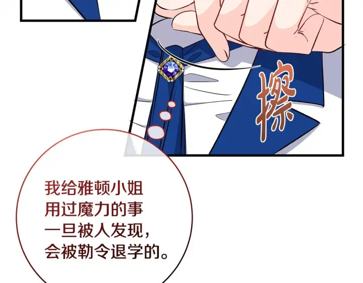 《一切都在孩子脚下》第74话 偷偷用爱情灵药图117