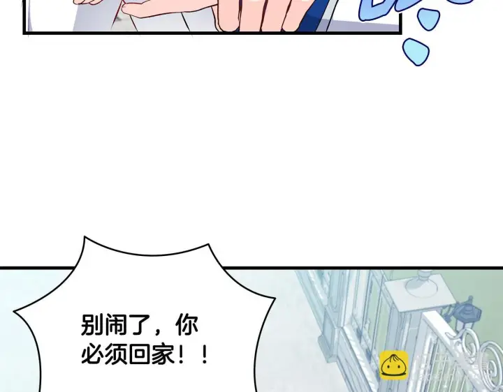 《一切都在孩子脚下》第74话 偷偷用爱情灵药图130