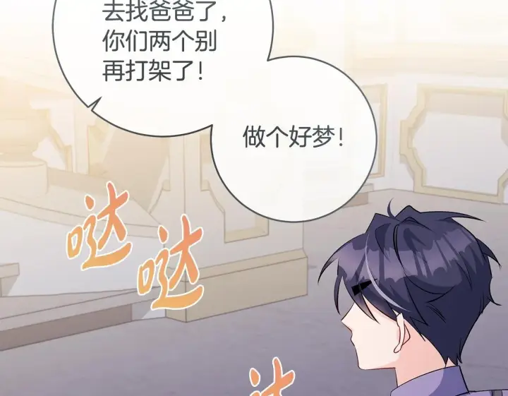 《一切都在孩子脚下》第75话 情人节的巧克力图100