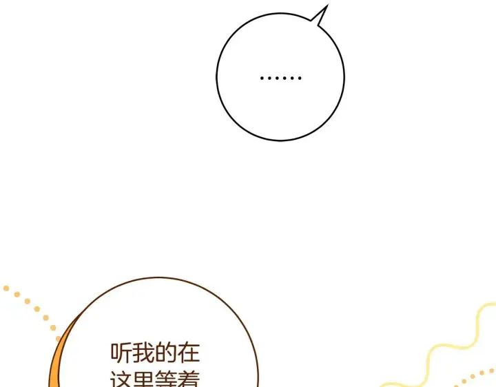 《一切都在孩子脚下》第75话 情人节的巧克力图103