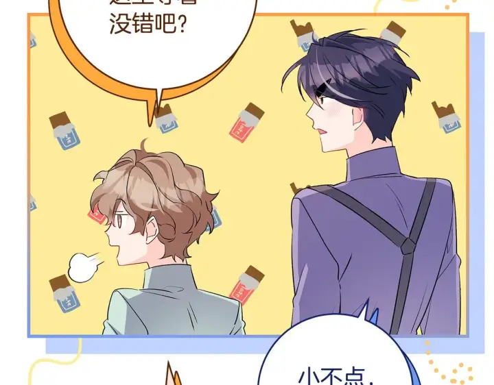《一切都在孩子脚下》第75话 情人节的巧克力图104