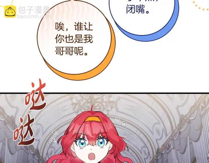 《一切都在孩子脚下》第75话 情人节的巧克力图105