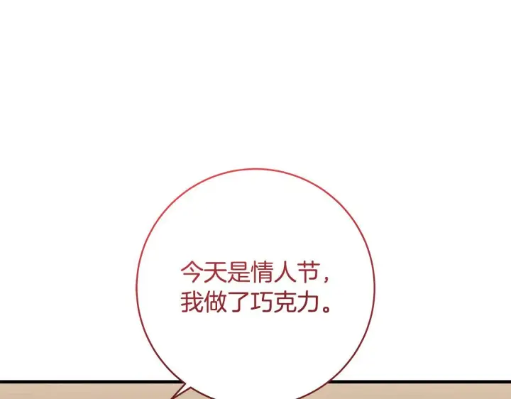 《一切都在孩子脚下》第75话 情人节的巧克力图11