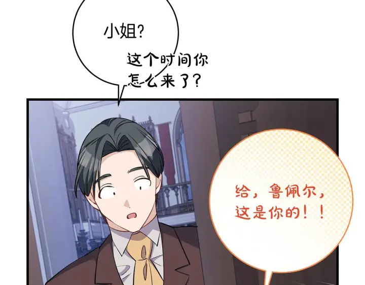 《一切都在孩子脚下》第75话 情人节的巧克力图110