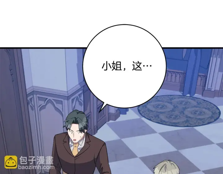 《一切都在孩子脚下》第75话 情人节的巧克力图113