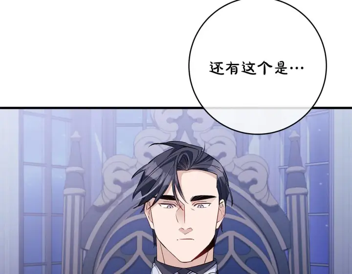 《一切都在孩子脚下》第75话 情人节的巧克力图116