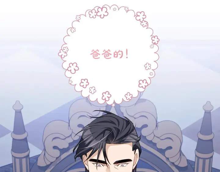 《一切都在孩子脚下》第75话 情人节的巧克力图118