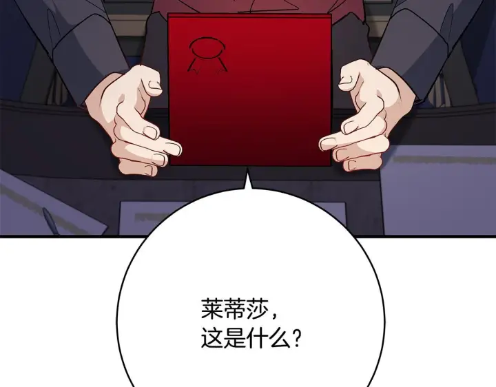 《一切都在孩子脚下》第75话 情人节的巧克力图120