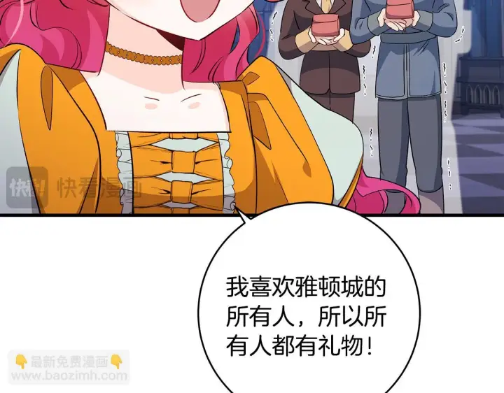 《一切都在孩子脚下》第75话 情人节的巧克力图123