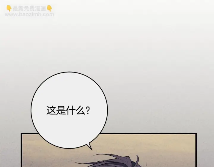 《一切都在孩子脚下》第75话 情人节的巧克力图130