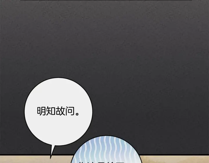 《一切都在孩子脚下》第75话 情人节的巧克力图132