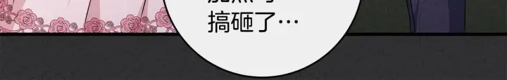 《一切都在孩子脚下》第75话 情人节的巧克力图134