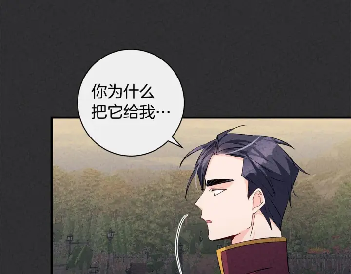 《一切都在孩子脚下》第75话 情人节的巧克力图137