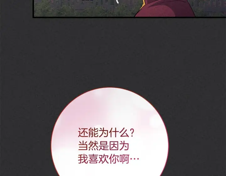《一切都在孩子脚下》第75话 情人节的巧克力图138