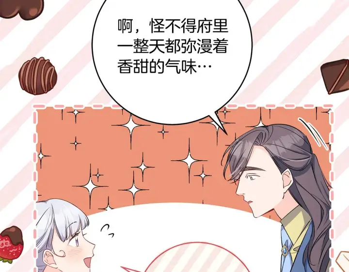 《一切都在孩子脚下》第75话 情人节的巧克力图14