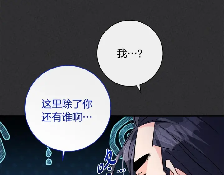 《一切都在孩子脚下》第75话 情人节的巧克力图141