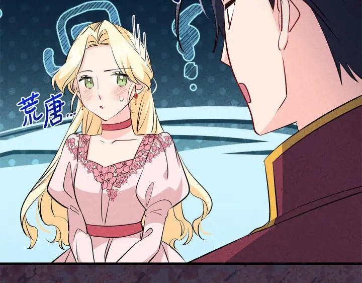 《一切都在孩子脚下》第75话 情人节的巧克力图142