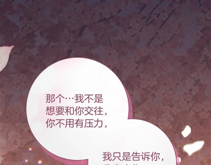 《一切都在孩子脚下》第75话 情人节的巧克力图143