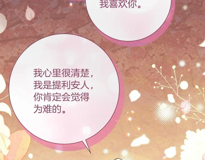 《一切都在孩子脚下》第75话 情人节的巧克力图144