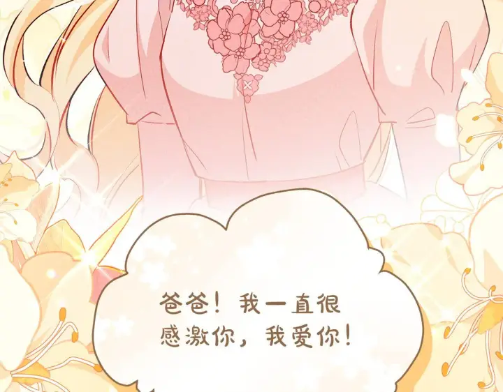 《一切都在孩子脚下》第75话 情人节的巧克力图146