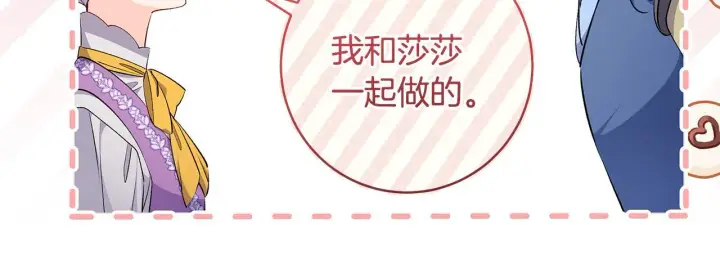 《一切都在孩子脚下》第75话 情人节的巧克力图15