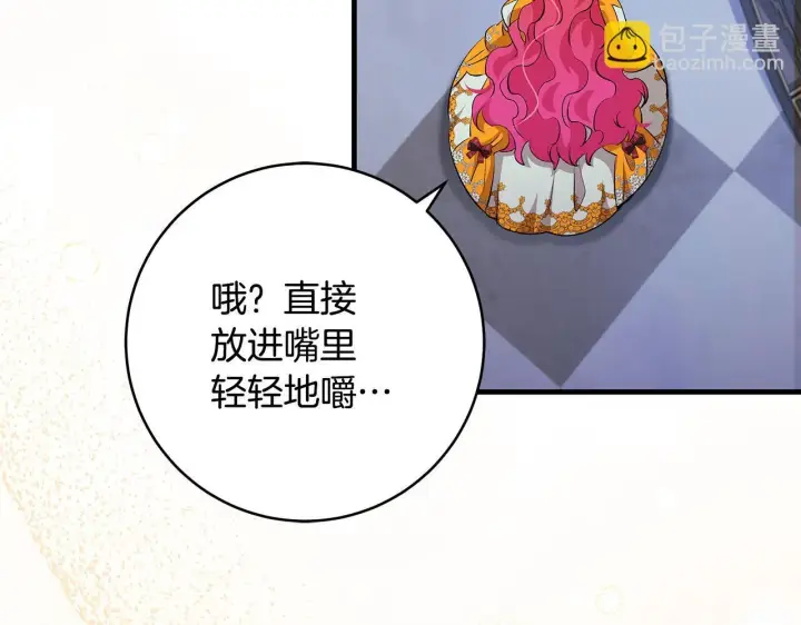 《一切都在孩子脚下》第75话 情人节的巧克力图158