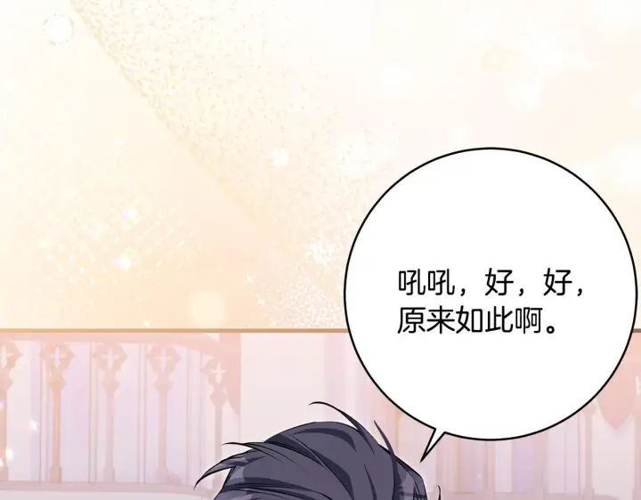 《一切都在孩子脚下》第75话 情人节的巧克力图159