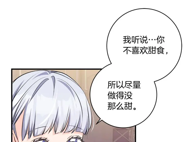 《一切都在孩子脚下》第75话 情人节的巧克力图16