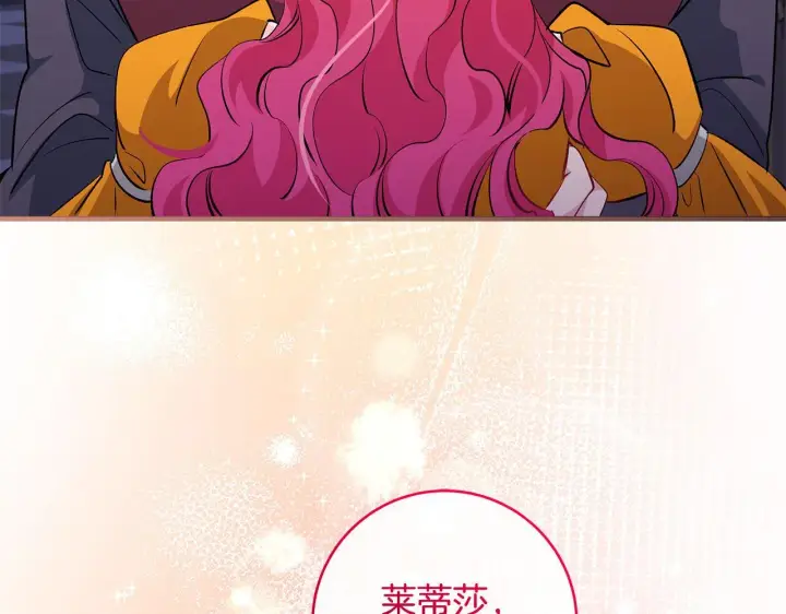 《一切都在孩子脚下》第75话 情人节的巧克力图161