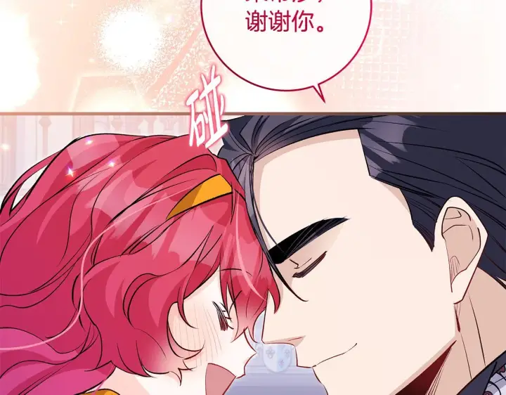 《一切都在孩子脚下》第75话 情人节的巧克力图162