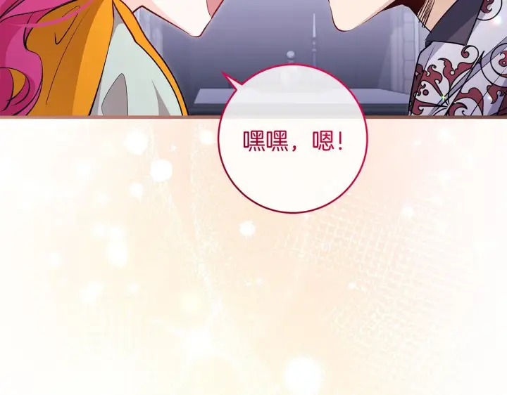 《一切都在孩子脚下》第75话 情人节的巧克力图163