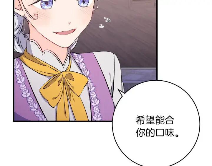 《一切都在孩子脚下》第75话 情人节的巧克力图17
