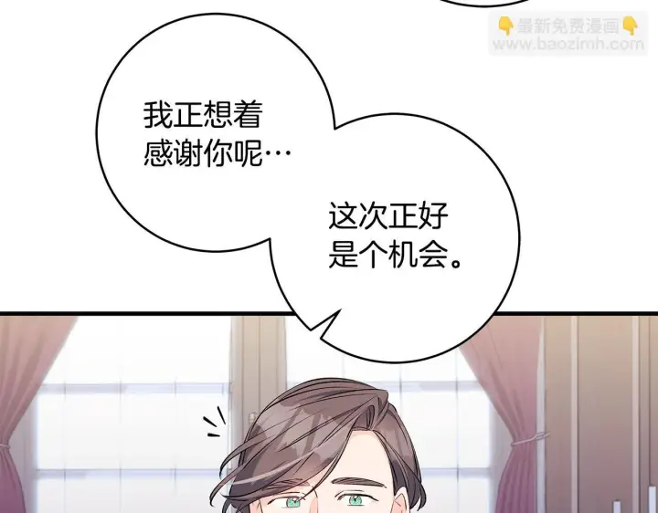 《一切都在孩子脚下》第75话 情人节的巧克力图18