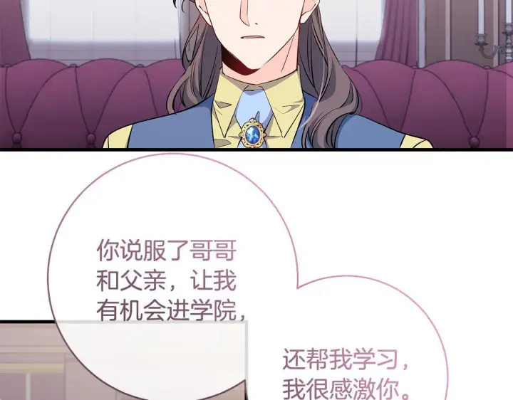 《一切都在孩子脚下》第75话 情人节的巧克力图19