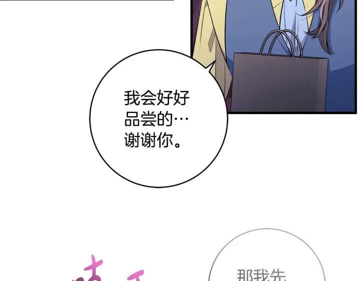 《一切都在孩子脚下》第75话 情人节的巧克力图21