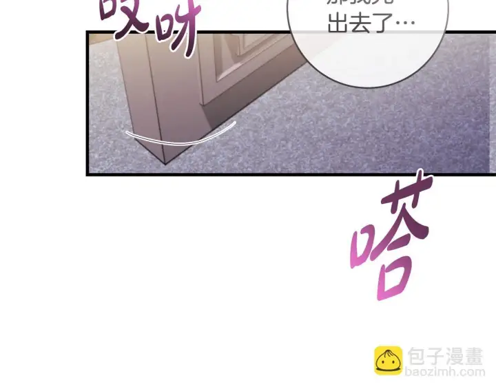 《一切都在孩子脚下》第75话 情人节的巧克力图22