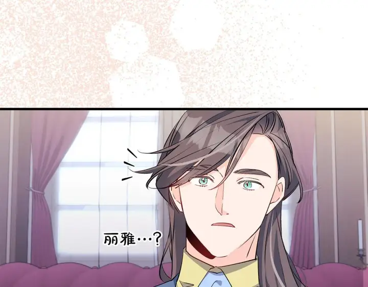 《一切都在孩子脚下》第75话 情人节的巧克力图26