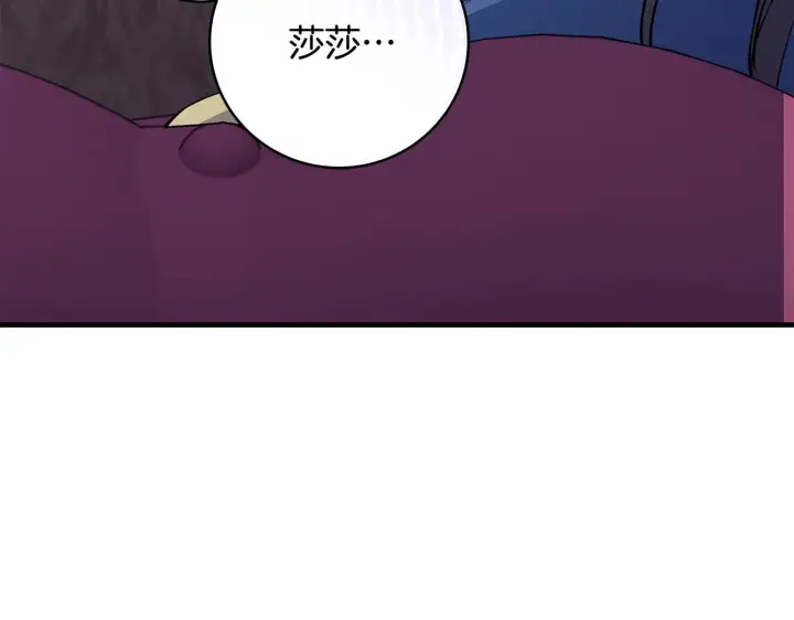 《一切都在孩子脚下》第75话 情人节的巧克力图30