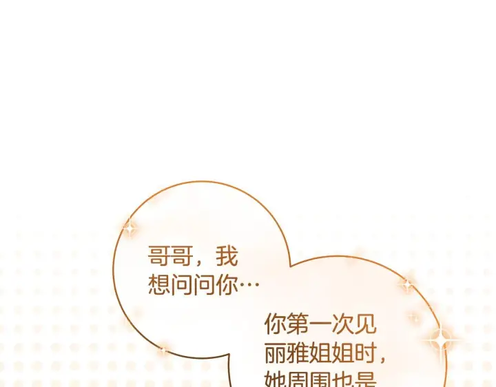 《一切都在孩子脚下》第75话 情人节的巧克力图36