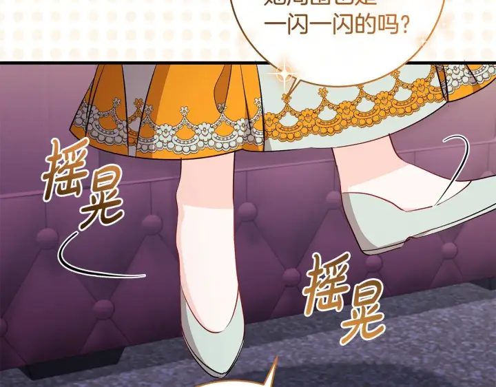 《一切都在孩子脚下》第75话 情人节的巧克力图37