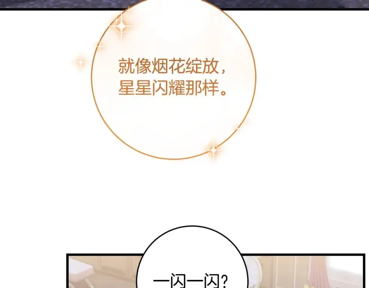 《一切都在孩子脚下》第75话 情人节的巧克力图38
