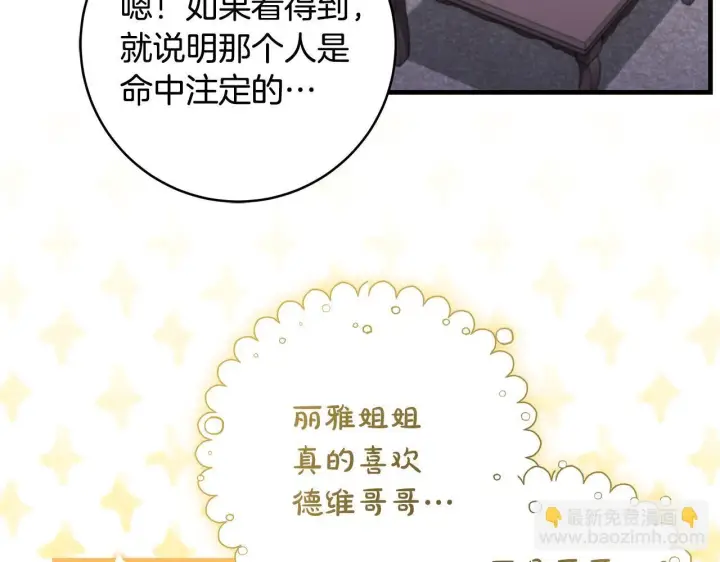 《一切都在孩子脚下》第75话 情人节的巧克力图40