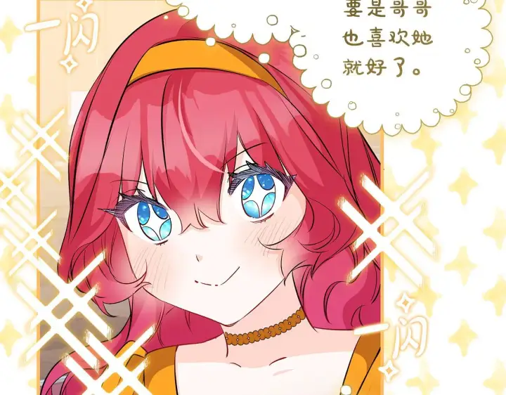 《一切都在孩子脚下》第75话 情人节的巧克力图41